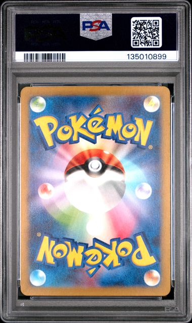 2022 POKEMON JAPANESE SWORD & SHIELD VSTAR UNIVERSE #206 FA/TURTWIG VSTAR UNIVERSE PSA 9