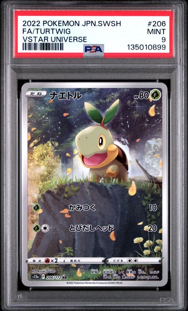 2022 POKEMON JAPANESE SWORD & SHIELD VSTAR UNIVERSE #206 FA/TURTWIG VSTAR UNIVERSE PSA 9